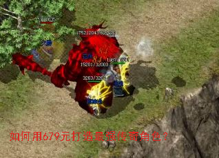 �����679Ԫ������ǿ�����ɫ��