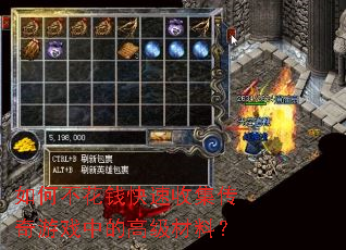 ��β���Ǯ�����ռ�������Ϸ�еĸ߼����ϣ�