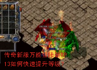 �����·����ܵ�½��XP13��ο��������ȼ���