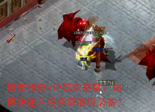 ���䴫��VIP��ʢ�磺��ο���������ȡ����װ����