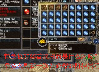 粉色怪BOSS首次刷新是什么时候?之后多久刷新一次?必爆39阶神器吗? 粉色怪BOSS首次刷新是什么时候?之后多久刷新一次?必爆39阶神器吗?