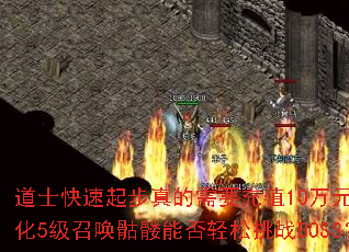 ��ʿ�����������Ҫ��ֵ10��Ԫ��ǿ��5���ٻ������ܷ�������սBOSS��