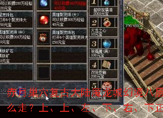 ���³�Ѩ���Ŵ�½ħ���ǻþ��˲��Թ���ô�ߣ��ϡ��ϡ����¡��ҡ�����ȷ��