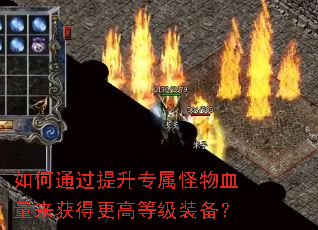 ���ͨ������ר������Ѫ������ø��ߵȼ�װ����