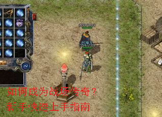 ��γ�Ϊս�����棿���ֿ�������ָ��