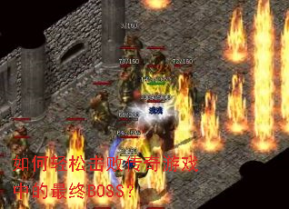������ɻ��ܴ�����Ϸ�е�����BOSS��