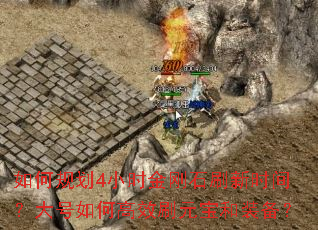 ��ι滮4Сʱ���ʯˢ��ʱ�䣿�����θ�ЧˢԪ����װ����
