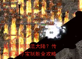 ��γ۳��귨��½�������·�Ѱ����ʤȫ����