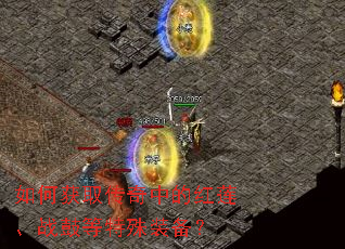 ��λ�ȡ�����еĺ�����ս�ĵ�����װ����