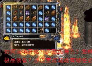 ��δ��㿪ʼ���춥����ɫ���������ٻ�ȡ��Ʒװ����ɳ�Ϳ˹���ս����Щ��ʤս����