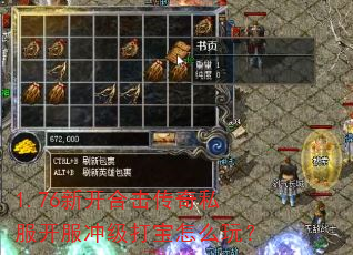 1.76�¿��ϻ�����˽�������弶����ô�棿