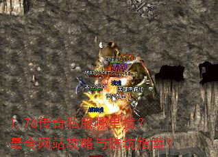 1.76����˽�������ң���ȫ��վ���������ָ�ϣ�