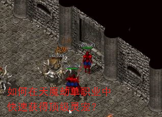 �������ħ�ٵ�ְҵ�п��ٻ�ö�����裿