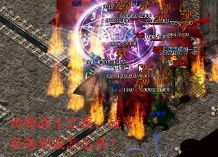 ����սʿ֮·��սʿװ��������ôѡ��