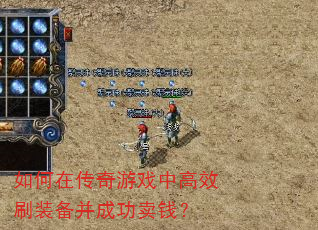 ����ڴ�����Ϸ�и�Чˢװ�����ɹ���Ǯ��