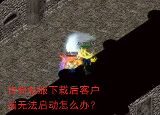 ����˽�����غ�ͻ����޷�������ô�죿