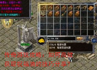 传奇游戏攻略:如何高效获取祝福油的技巧分享? 传奇游戏攻略:如何高效获取祝福油的技巧分享?