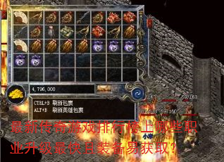 最新传奇游戏排行榜上哪些职业升级最快且装备易获取? 最新传奇游戏排行榜上哪些职业升级最快且装备易获取?