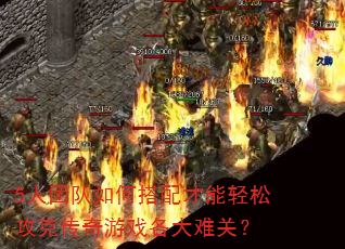 5���Ŷ���δ���������ɹ��˴�����Ϸ�����ѹأ�