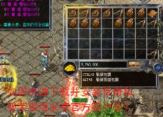 如何快速下载并安装传奇私服荣耀版安卓官方客户端? 如何快速下载并安装传奇私服荣耀版安卓官方客户端?