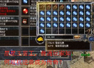 星星王罢工,普通玩家如何趁机逆袭成为传奇? 星星王罢工,普通玩家如何趁机逆袭成为传奇?
