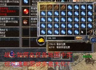 战士如何在任务地图中实现快速刷图效率最大化? 战士如何在任务地图中实现快速刷图效率最大化?