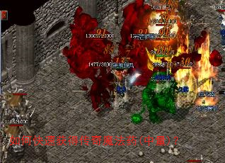 如何快速获得传奇魔法药(中量)? 如何快速获得传奇魔法药(中量)?