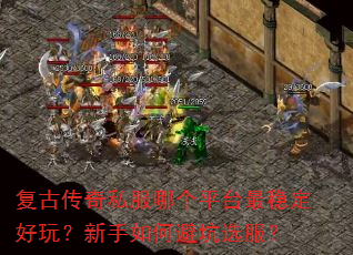���Ŵ���˽���ĸ�ƽ̨���ȶ����棿������αܿ�ѡ����