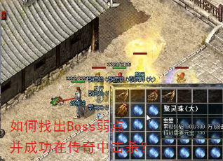 ����ҳ�Boss���㲢�ɹ��ڴ����л�ɱ��