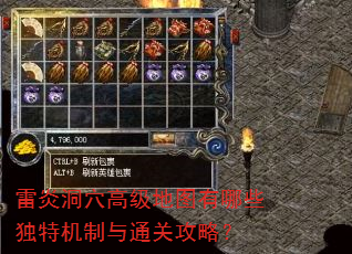 雷炎洞穴高级地图有哪些独特机制与通关攻略? 雷炎洞穴高级地图有哪些独特机制与通关攻略?