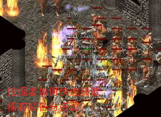 挖掘者如何快速获取稀有装备与资源? 挖掘者如何快速获取稀有装备与资源?