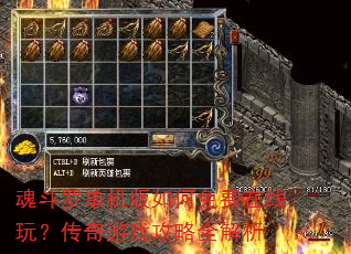 魂斗罗单机版如何免费在线玩?传奇游戏攻略全解析 魂斗罗单机版如何免费在线玩?传奇游戏攻略全解析