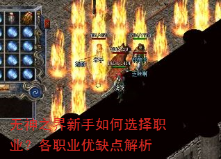 无神之界新手如何选择职业?各职业优缺点解析 无神之界新手如何选择职业?各职业优缺点解析