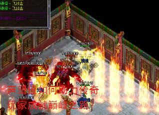 声望值如何助力传奇玩家成就巅峰之路? 声望值如何助力传奇玩家成就巅峰之路?