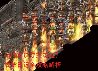 ��δ����̬Ӣ�ۣ��ɳ��ռ�ȫ���Խ���