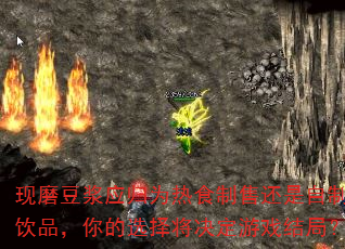 现磨豆浆应归为热食制售还是自制饮品,你的选择将决定游戏结局? 现磨豆浆应归为热食制售还是自制饮品,你的选择将决定游戏结局?